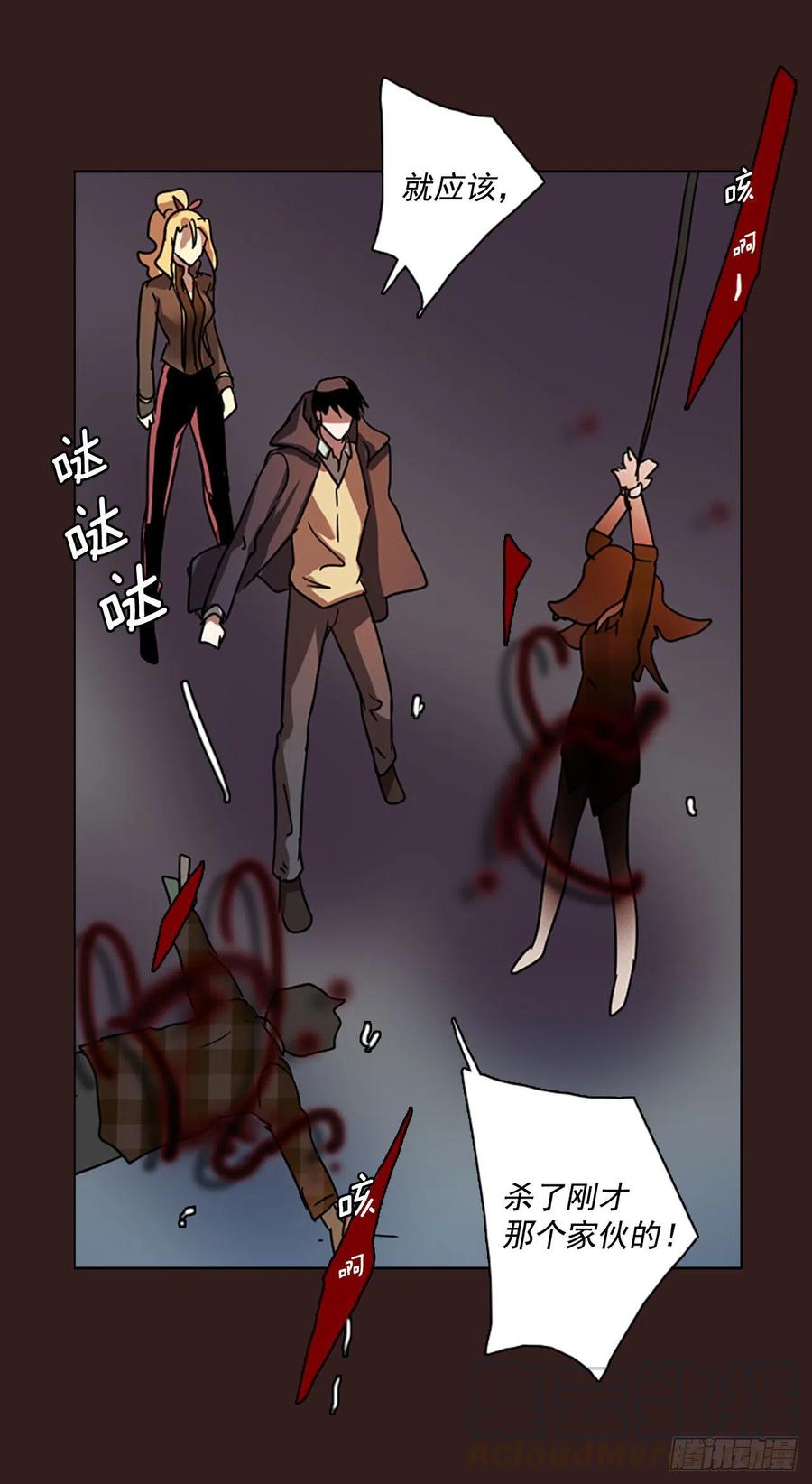 98.因果之谜（4）(1/2)-第99话