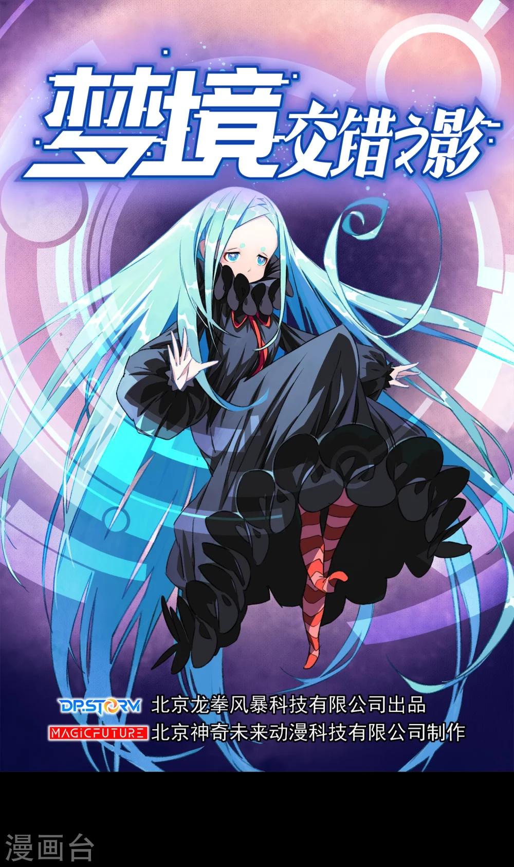 第1话 罗塔妮安的游戏(1/2)-第1话