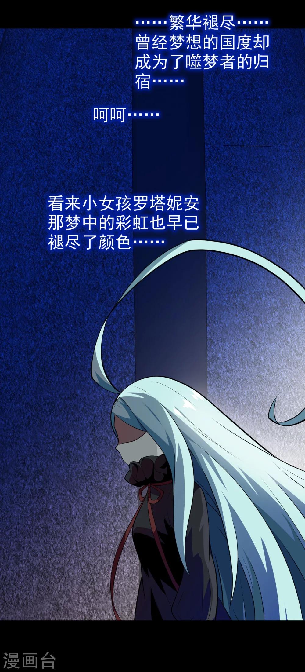 第1话 罗塔妮安的游戏(1/2)-第1话