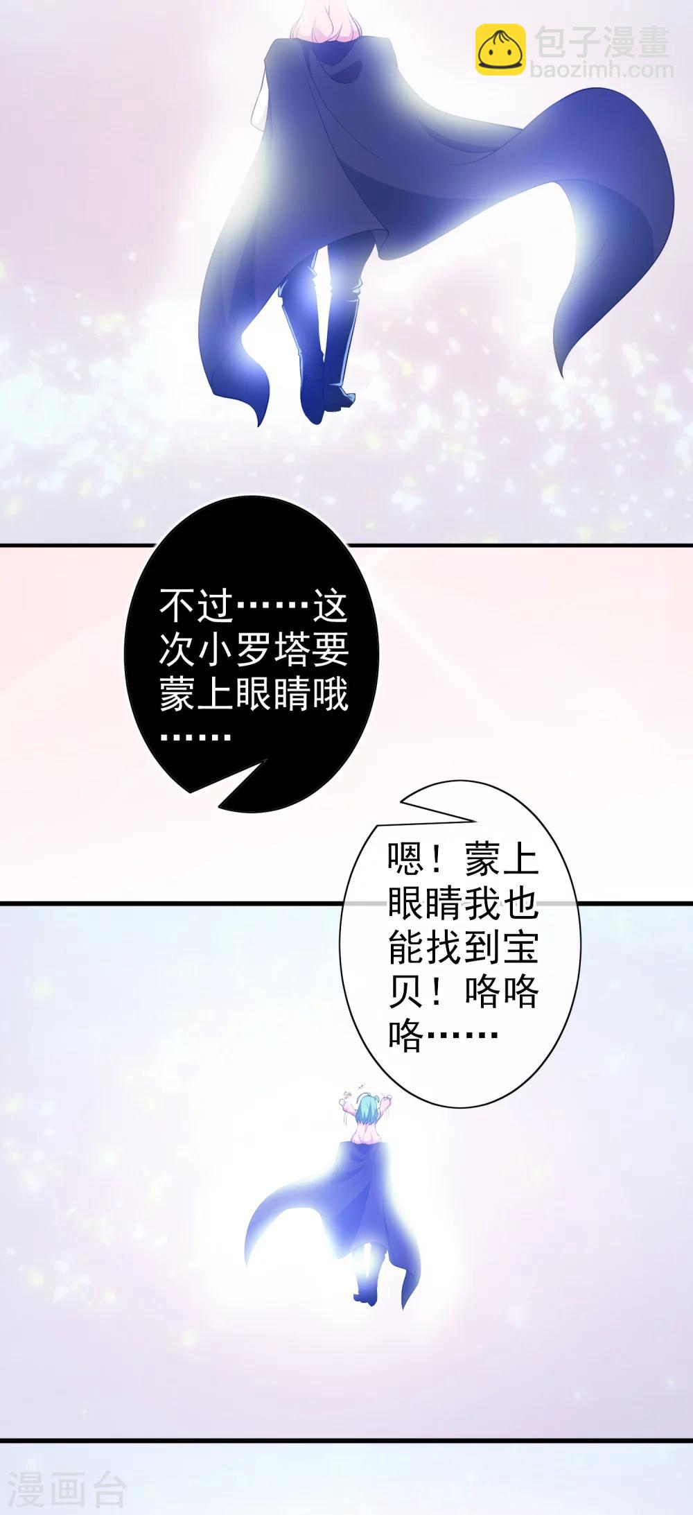 第1话 罗塔妮安的游戏(1/2)-第1话