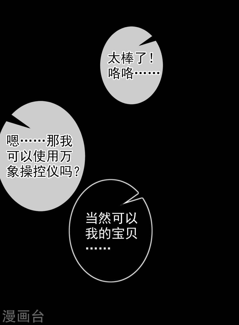 第1话 罗塔妮安的游戏(1/2)-第1话