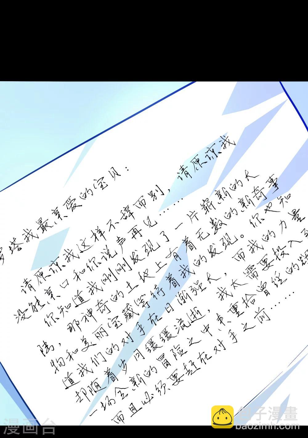 第1话 罗塔妮安的游戏(1/2)-第1话