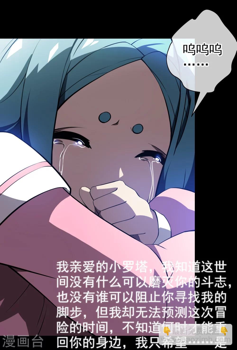 第1话 罗塔妮安的游戏(1/2)-第1话