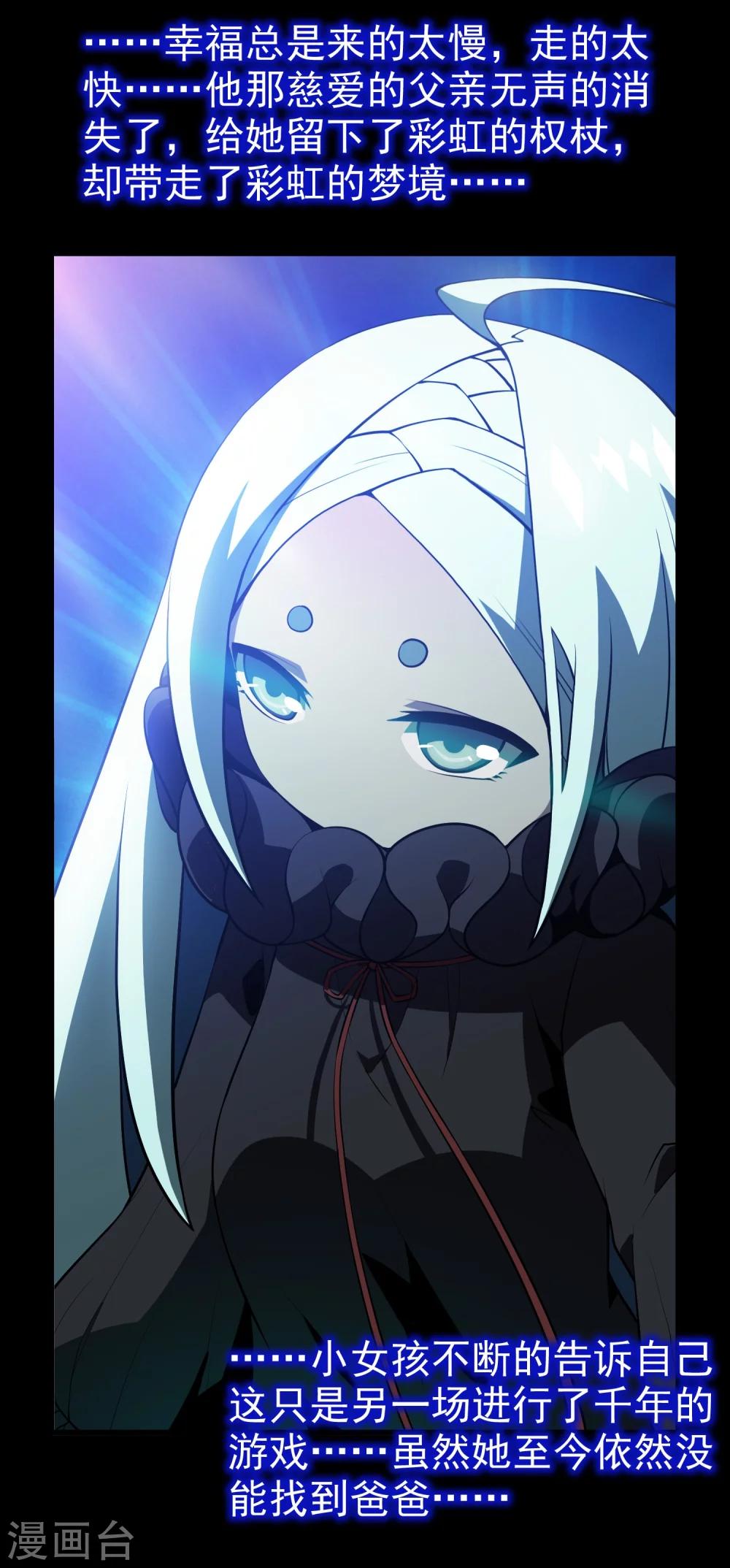 第1话 罗塔妮安的游戏(1/2)-第1话