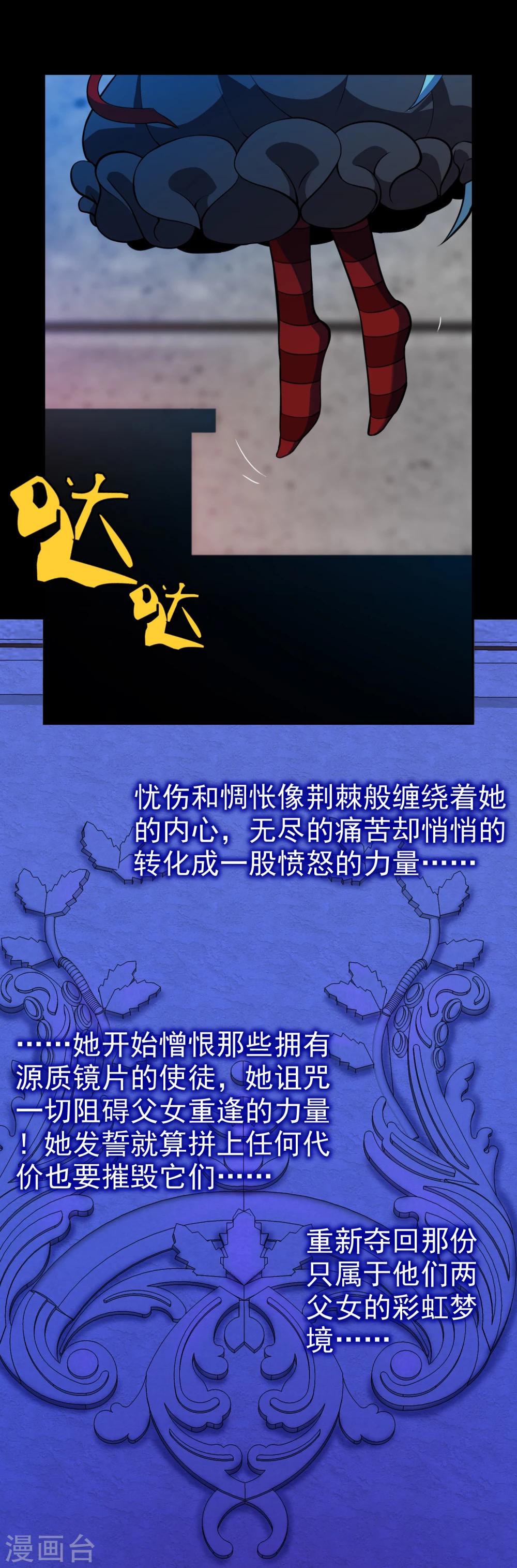 第1话 罗塔妮安的游戏(1/2)-第1话