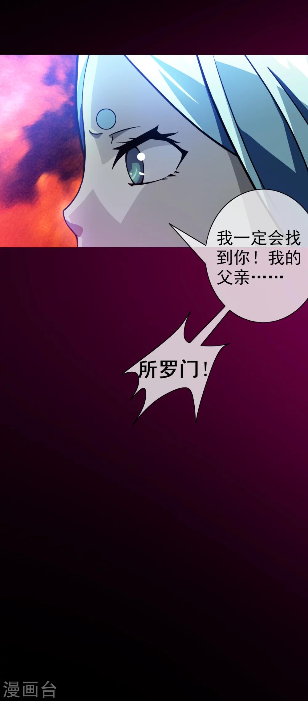 第1话 罗塔妮安的游戏(1/2)-第1话