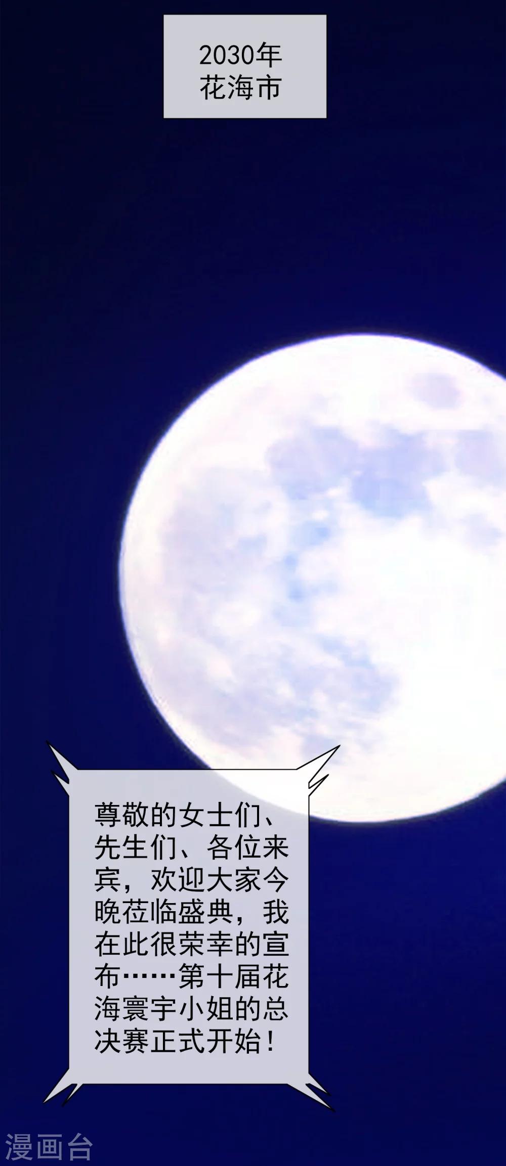 第1话 罗塔妮安的游戏(1/2)-第1话