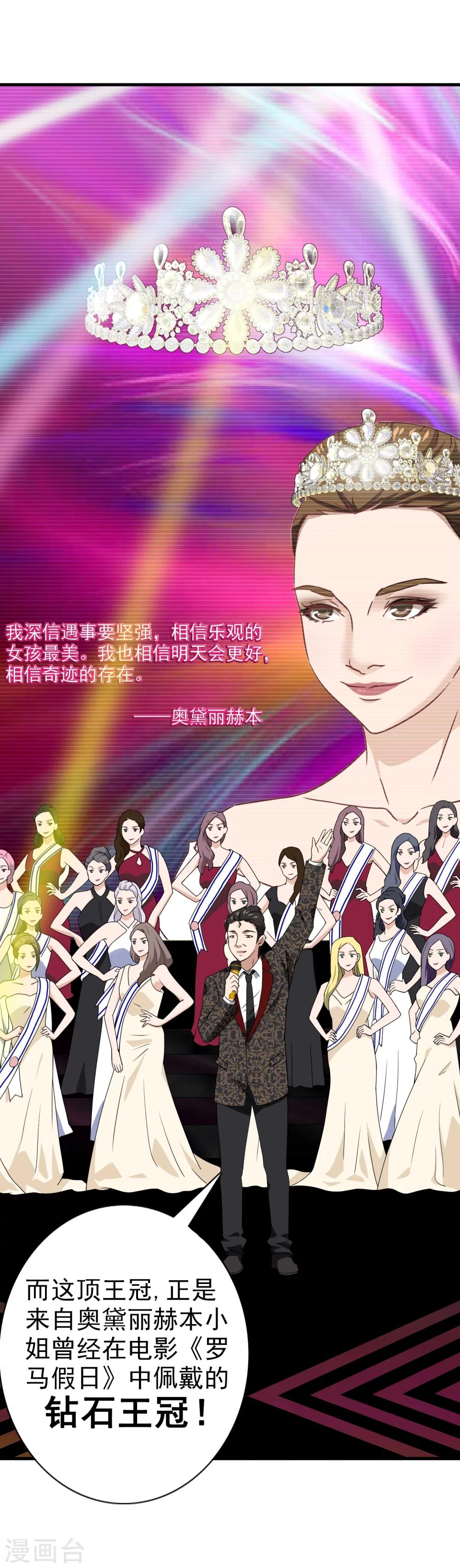 第1话 罗塔妮安的游戏(1/2)-第1话