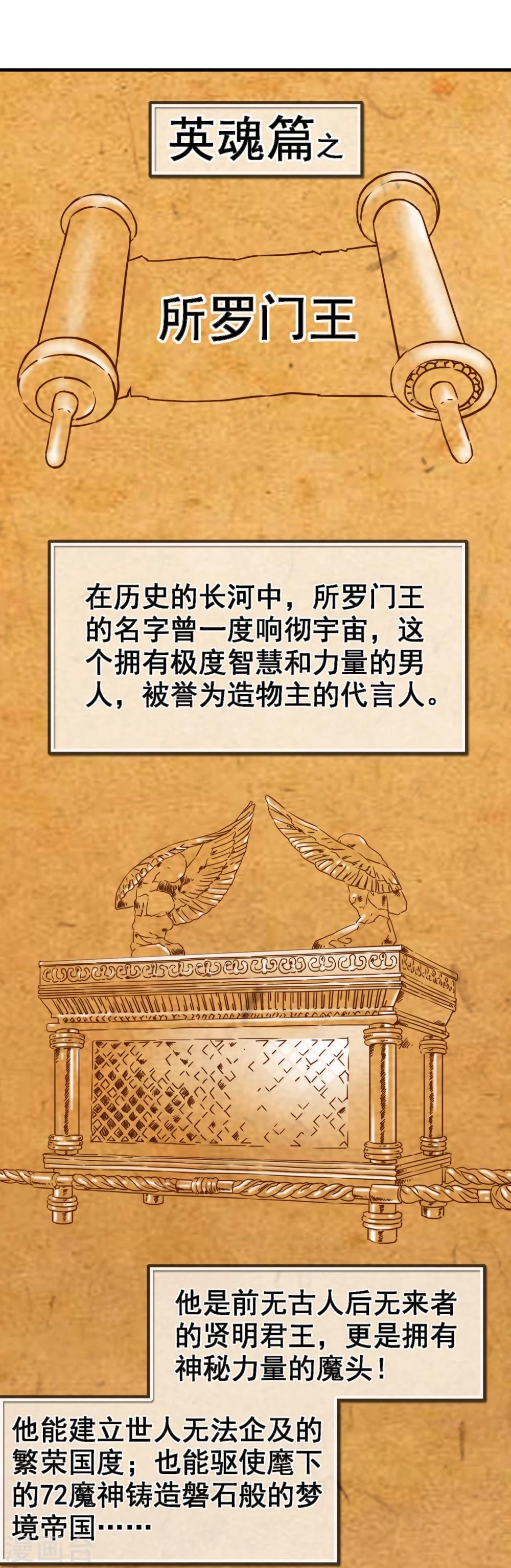 第1话 罗塔妮安的游戏(1/2)-第1话