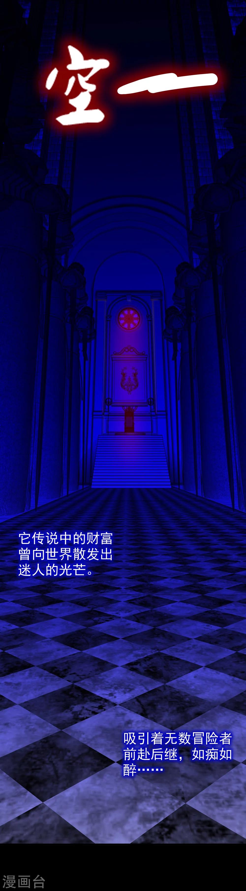 第1话 罗塔妮安的游戏(1/2)-第1话