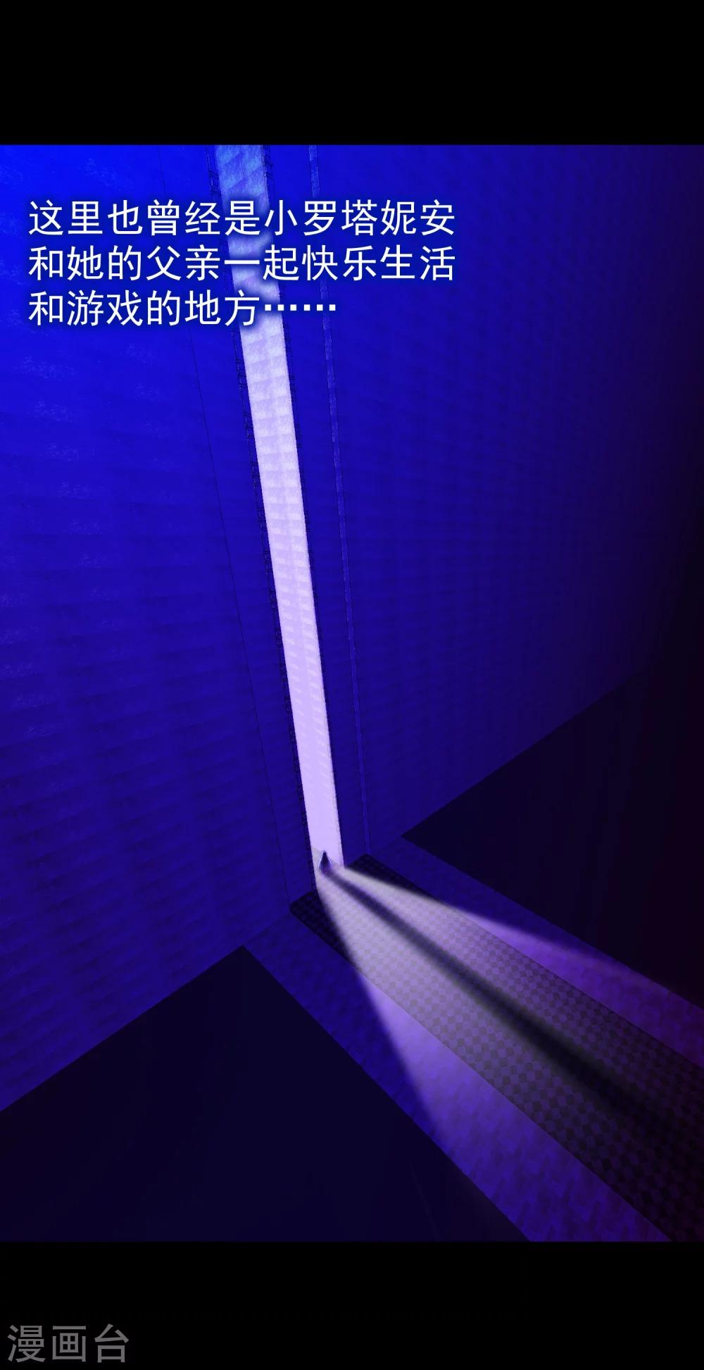 第1话 罗塔妮安的游戏(1/2)-第1话