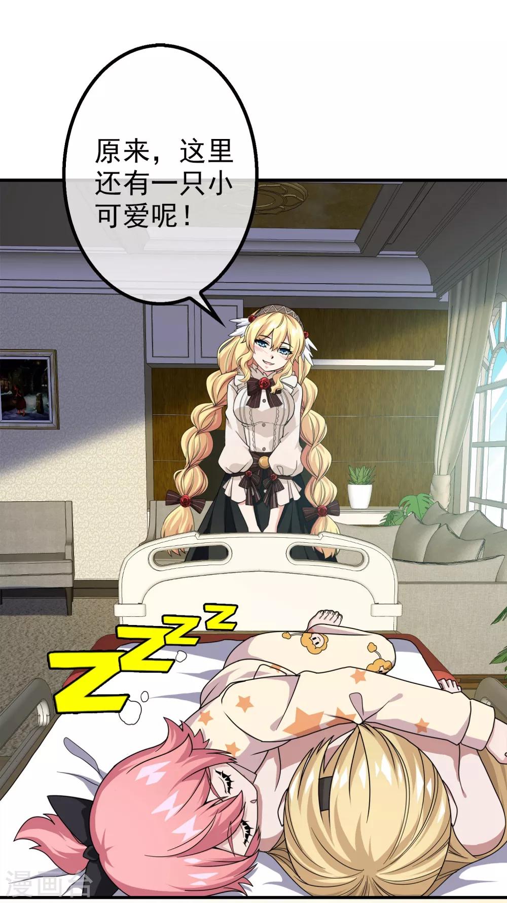 第11话 无暇的操偶师1(1/2)-第11话