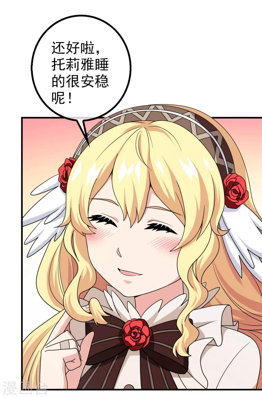 第11话 无暇的操偶师1(1/2)-第11话