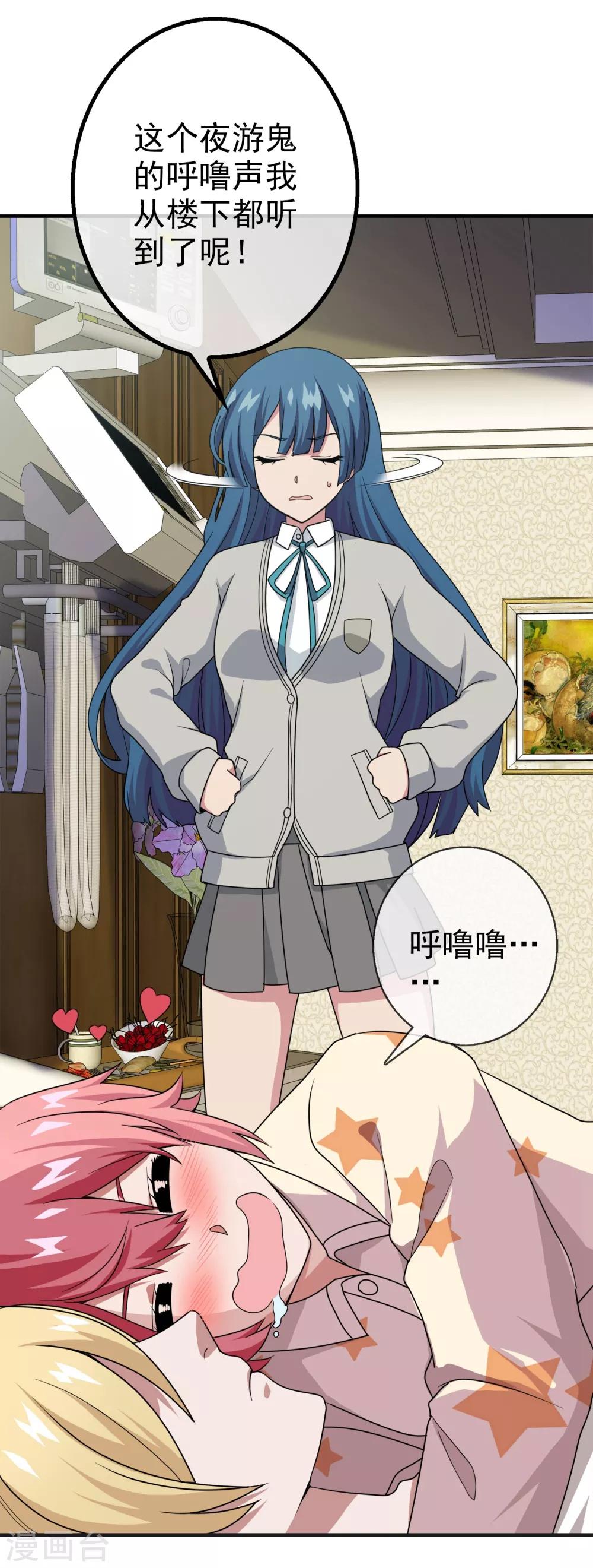 第11话 无暇的操偶师1(1/2)-第11话