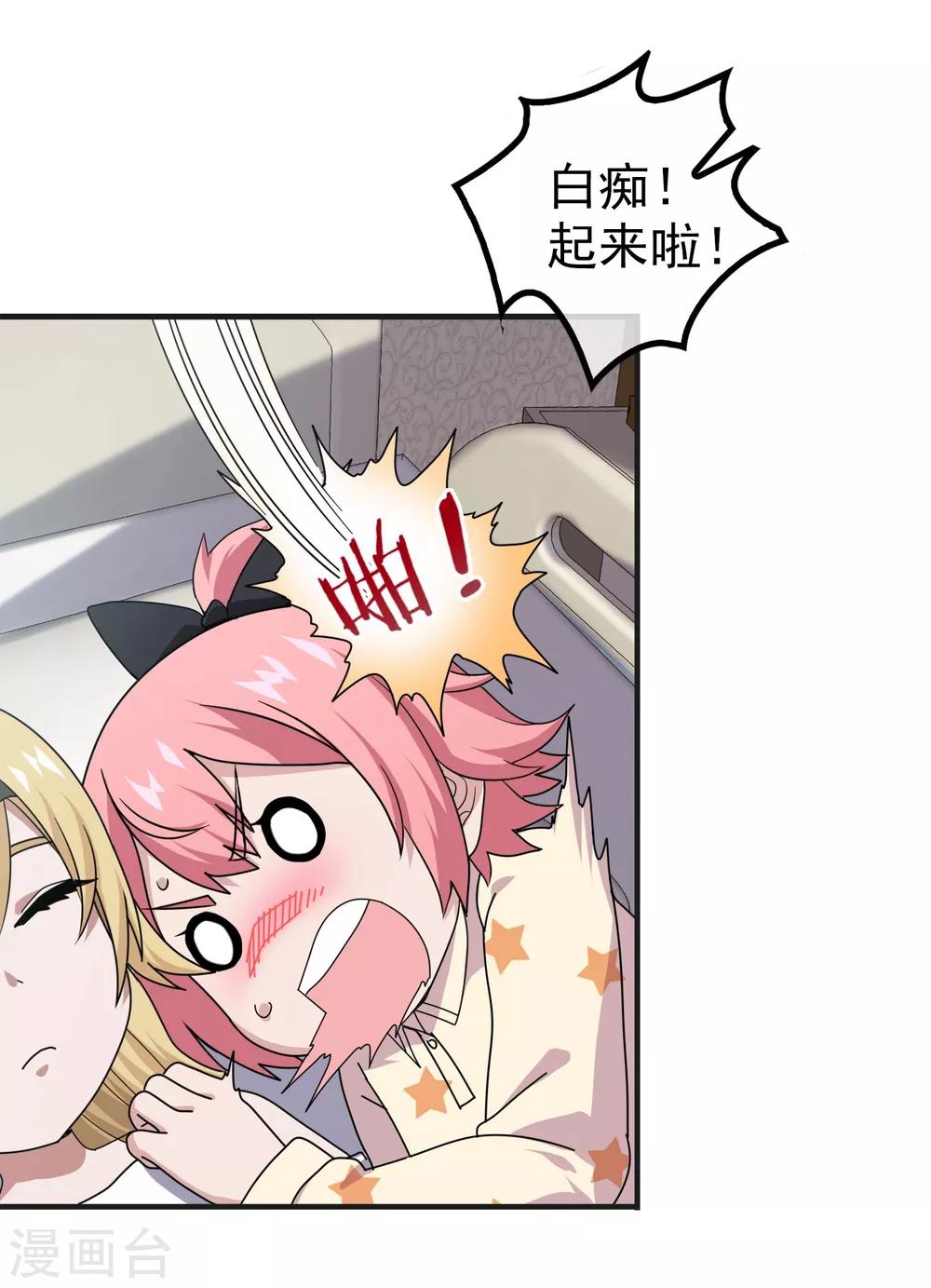 第11话 无暇的操偶师1(1/2)-第11话