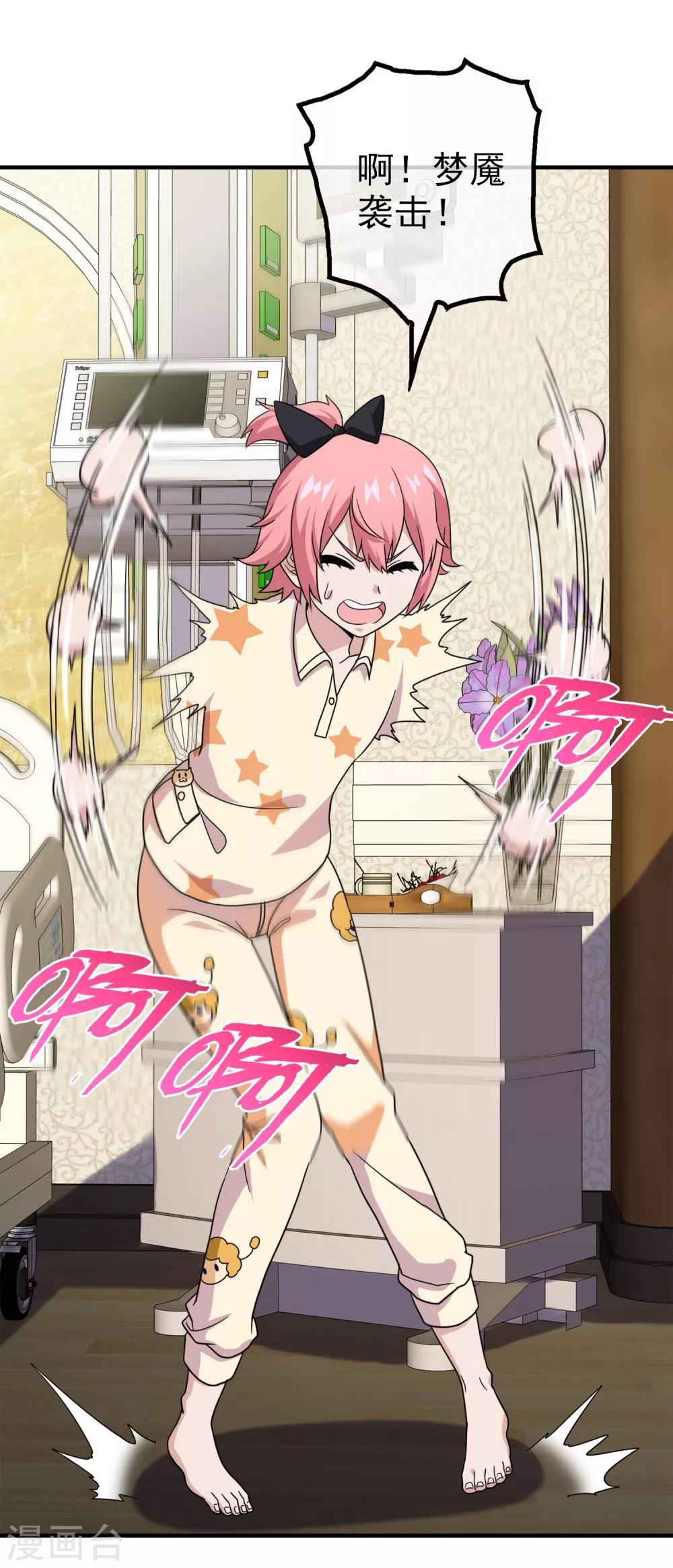 第11话 无暇的操偶师1(1/2)-第11话