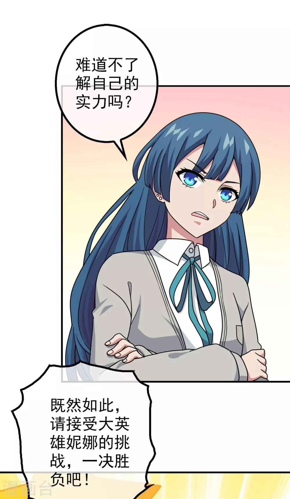 第11话 无暇的操偶师1(1/2)-第11话