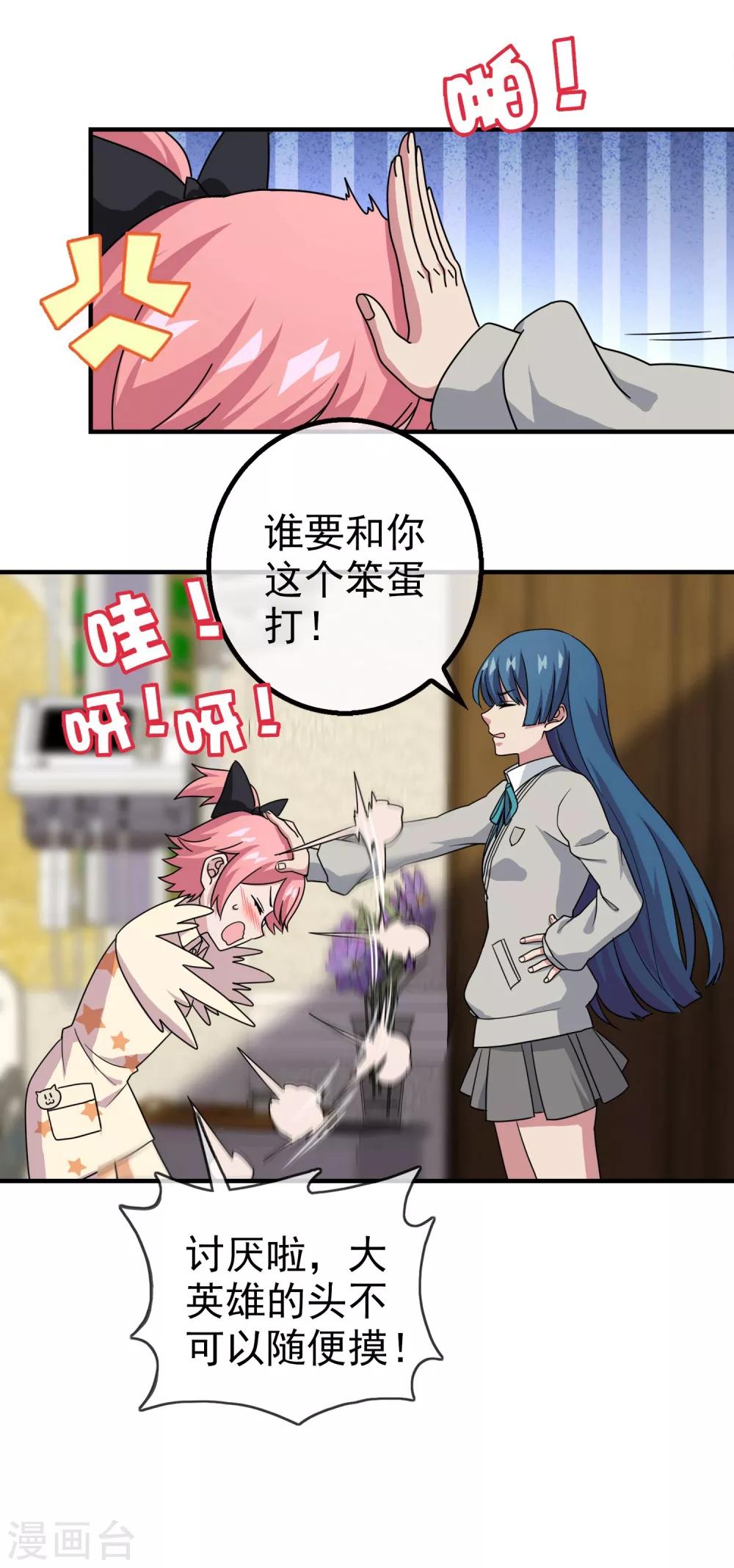 第11话 无暇的操偶师1(1/2)-第11话