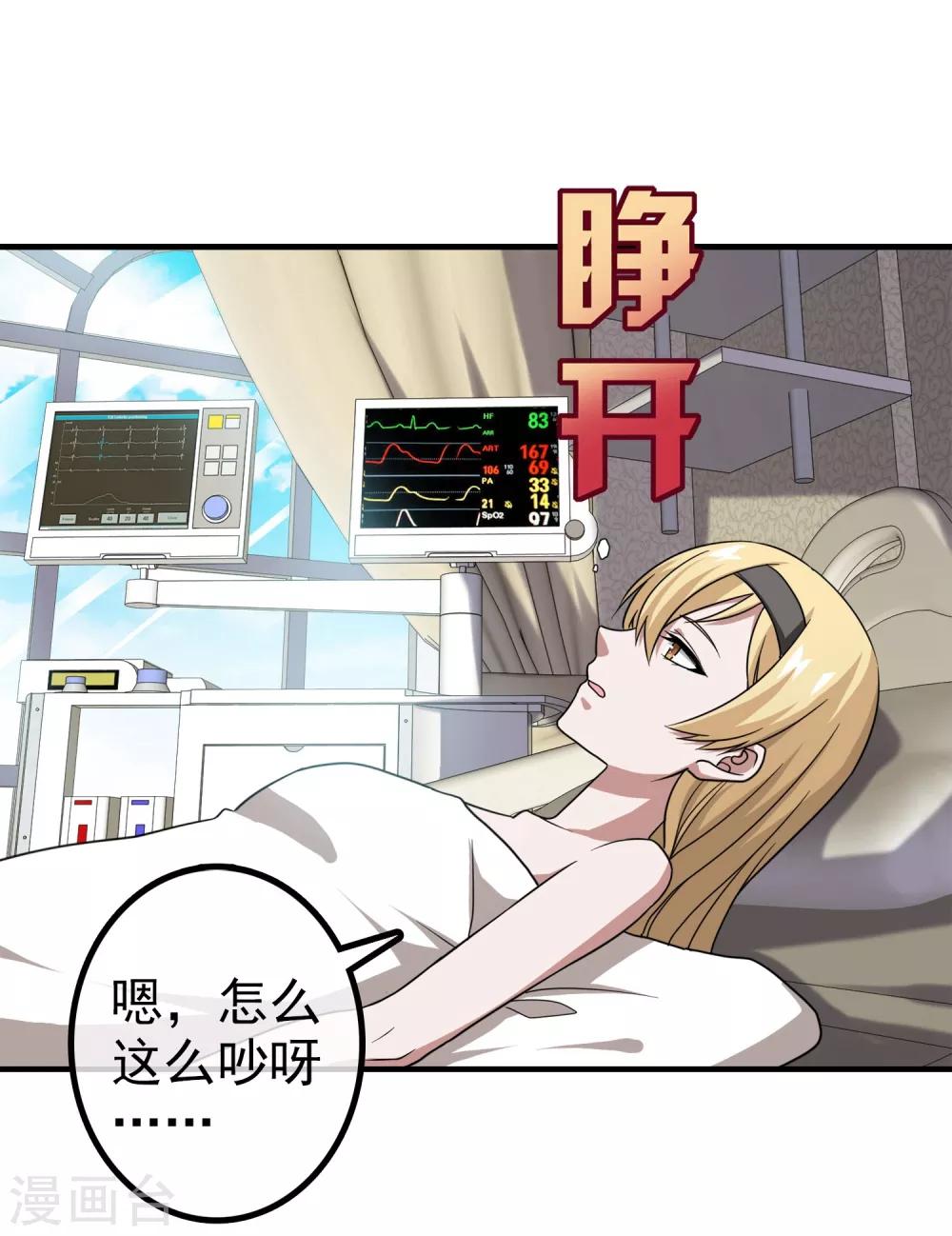 第11话 无暇的操偶师1(1/2)-第11话