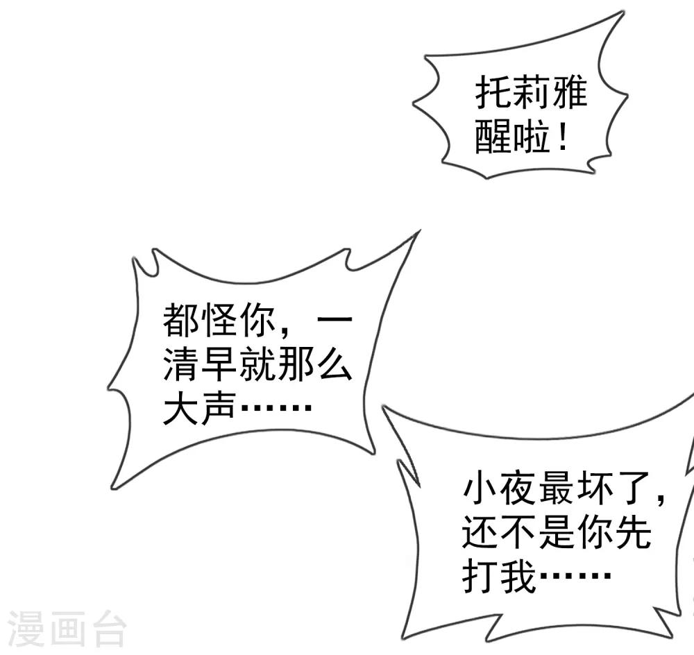 第11话 无暇的操偶师1(1/2)-第11话