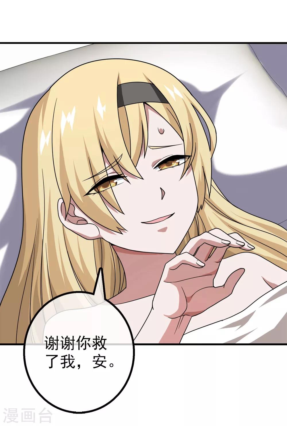 第11话 无暇的操偶师1(1/2)-第11话