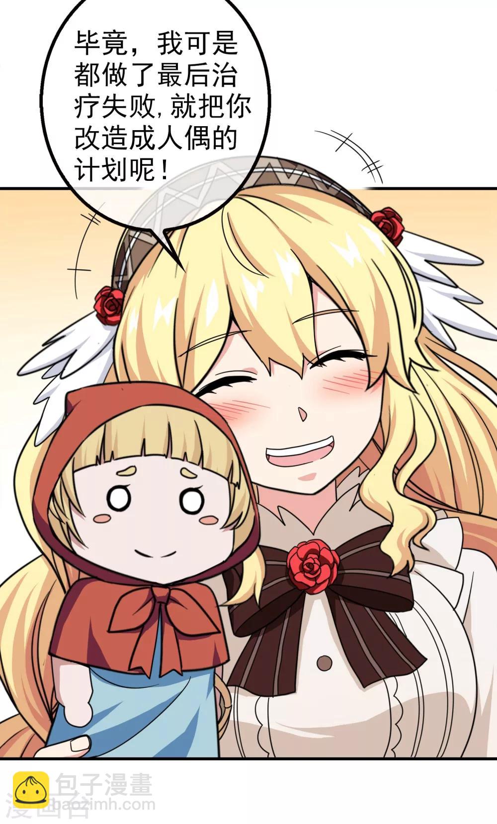 第11话 无暇的操偶师1(1/2)-第11话