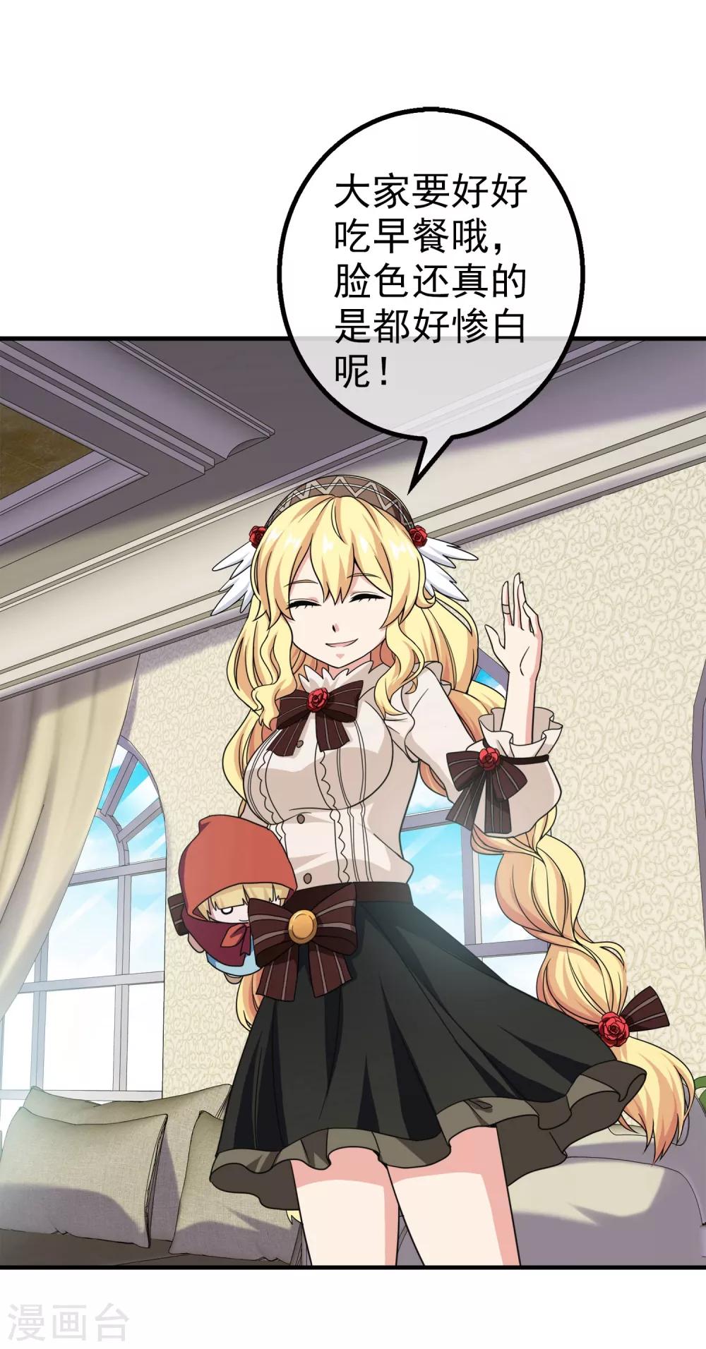 第11话 无暇的操偶师1(1/2)-第11话