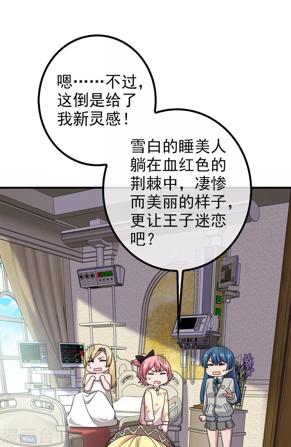 第11话 无暇的操偶师1(1/2)-第11话