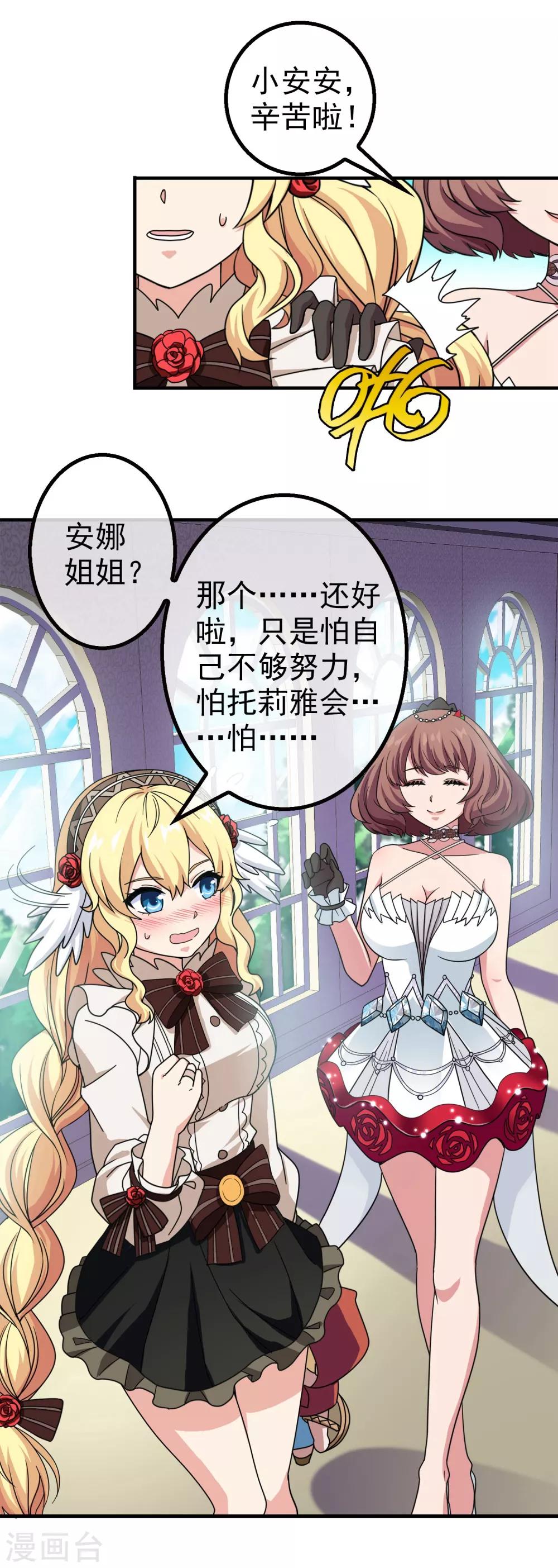 第11话 无暇的操偶师1(1/2)-第11话