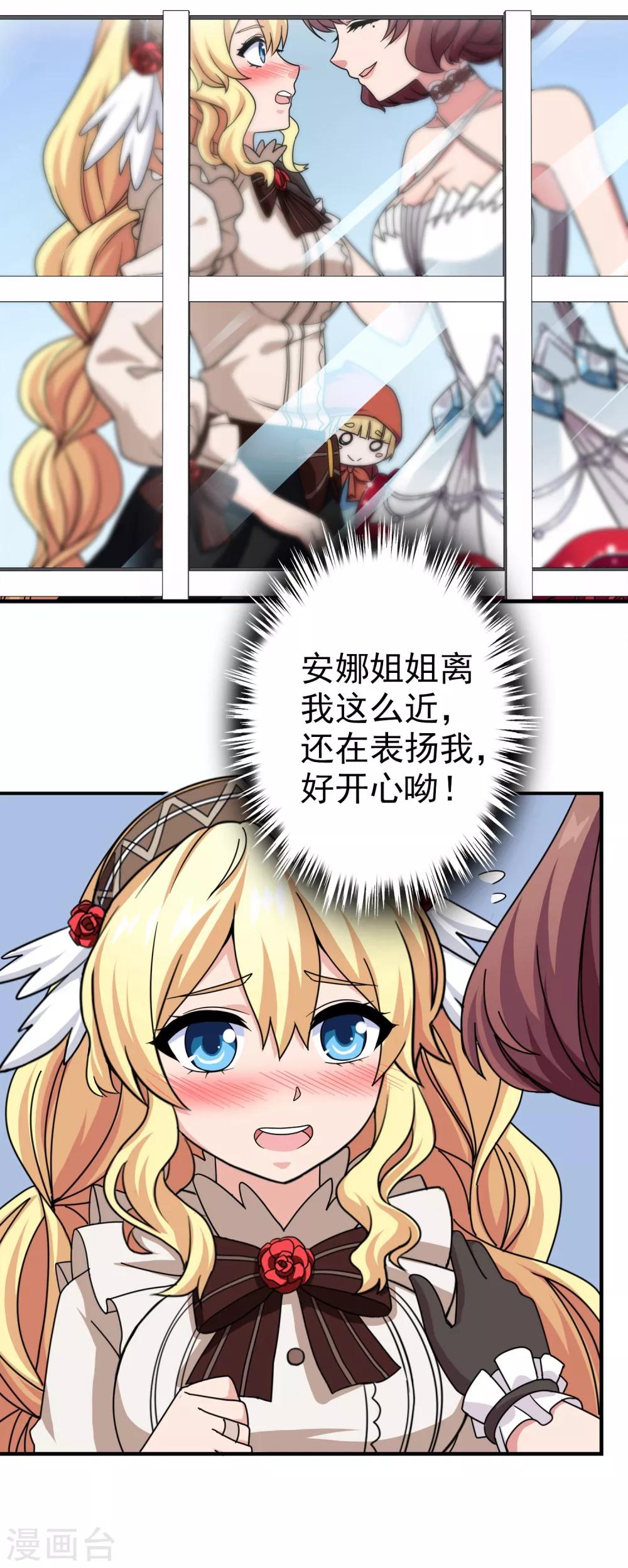 第11话 无暇的操偶师1(1/2)-第11话