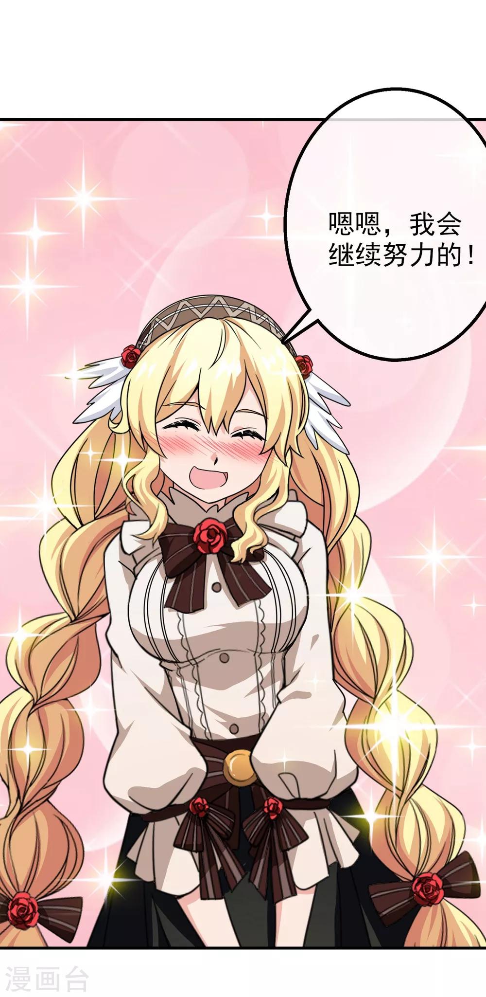 第11话 无暇的操偶师1(1/2)-第11话