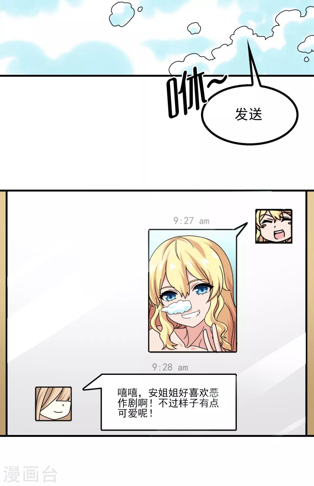 第11话 无暇的操偶师1(1/2)-第11话