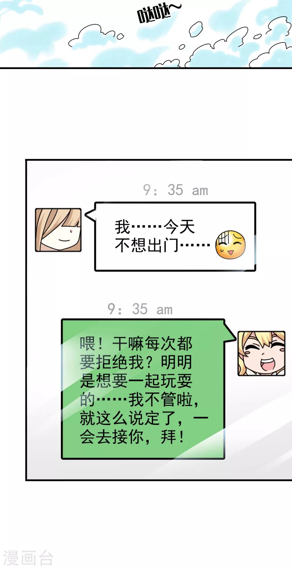 第11话 无暇的操偶师1(1/2)-第11话