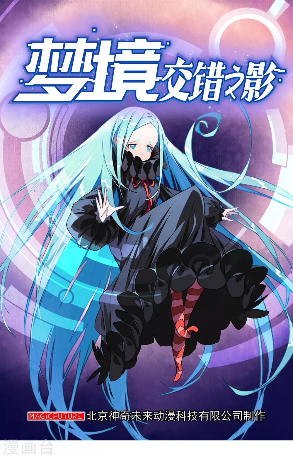 第13话 无暇的操偶师3(1/2)-第13话