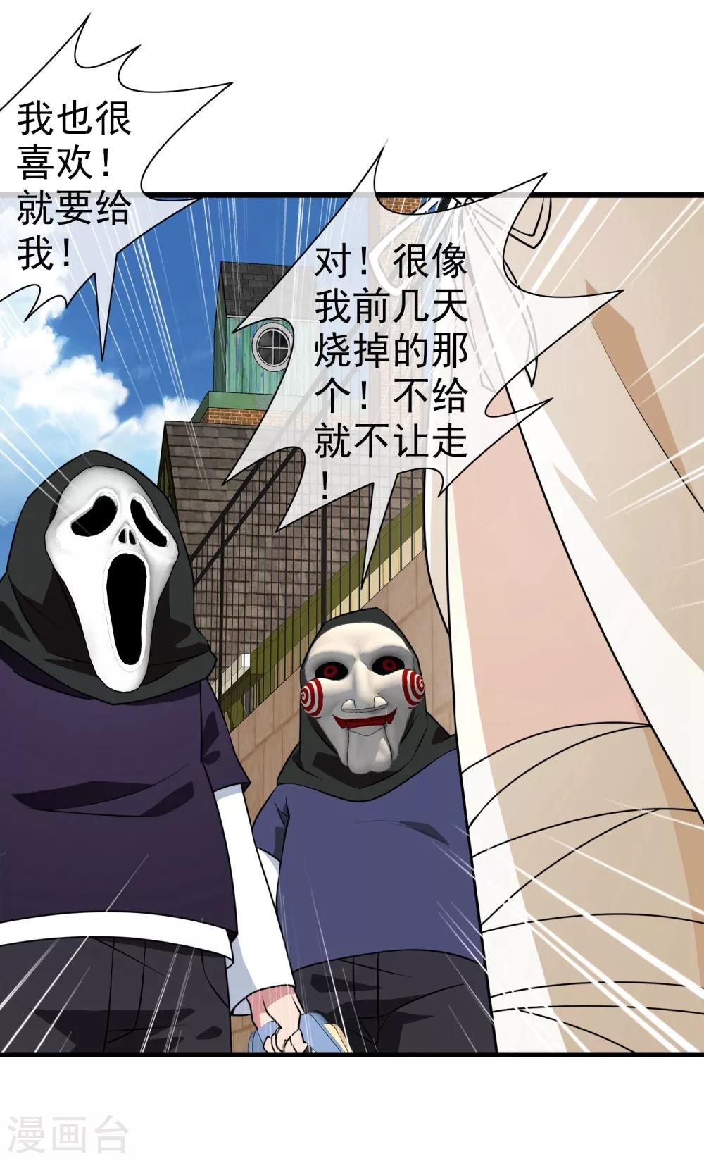 第13话 无暇的操偶师3(1/2)-第13话