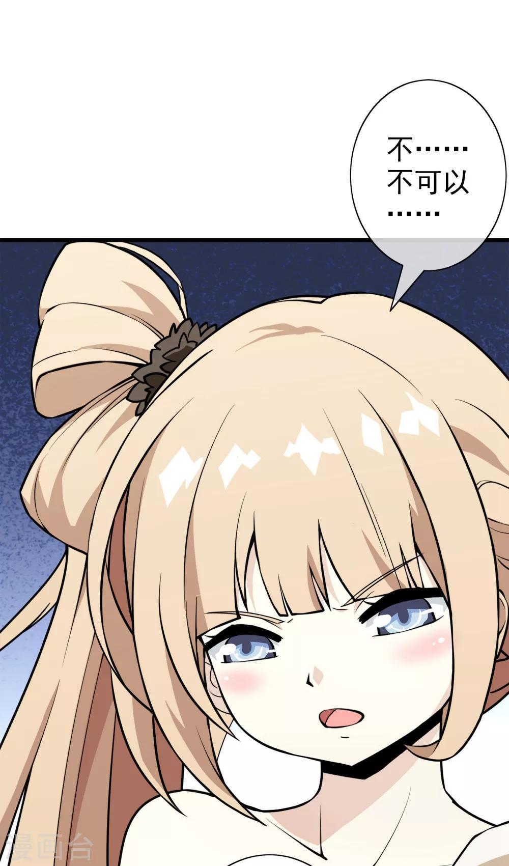 第13话 无暇的操偶师3(1/2)-第13话