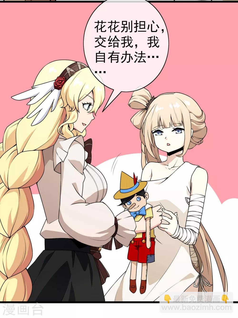 第13话 无暇的操偶师3(1/2)-第13话