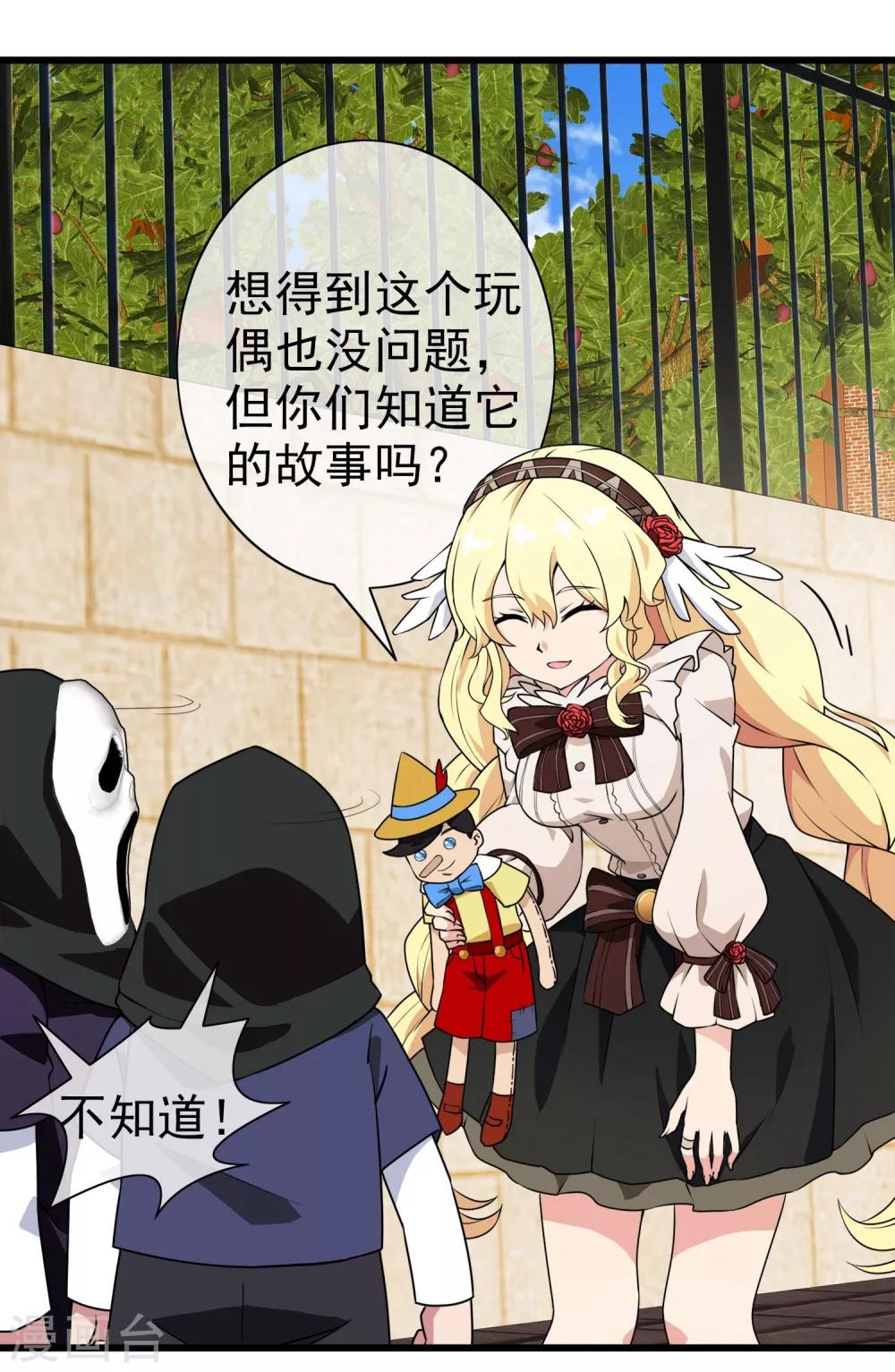 第13话 无暇的操偶师3(1/2)-第13话