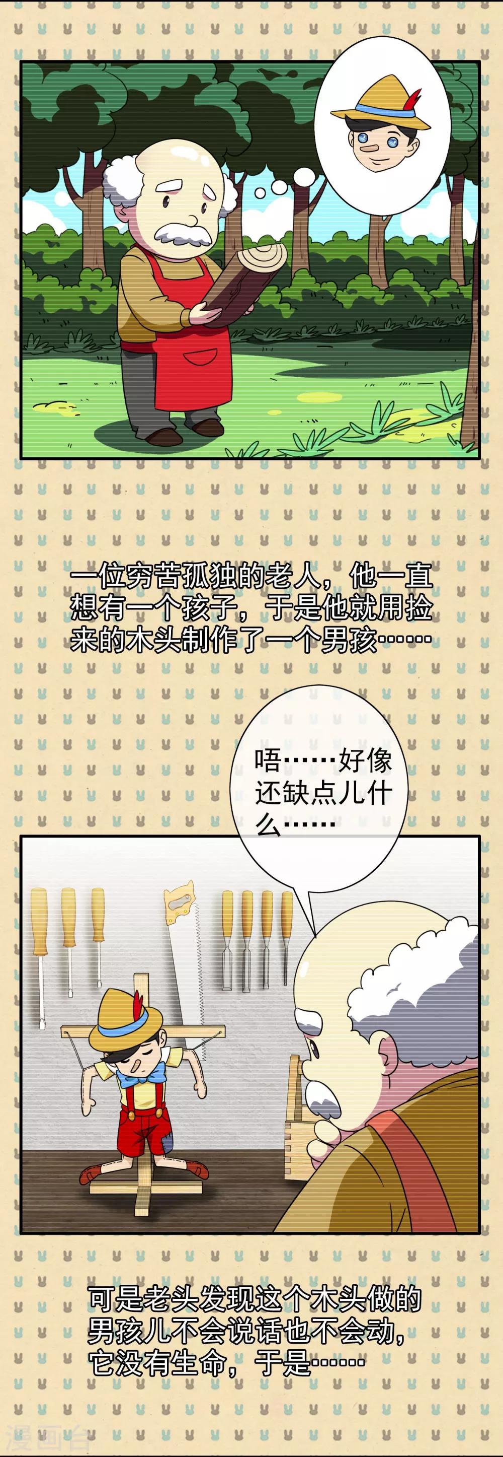 第13话 无暇的操偶师3(1/2)-第13话