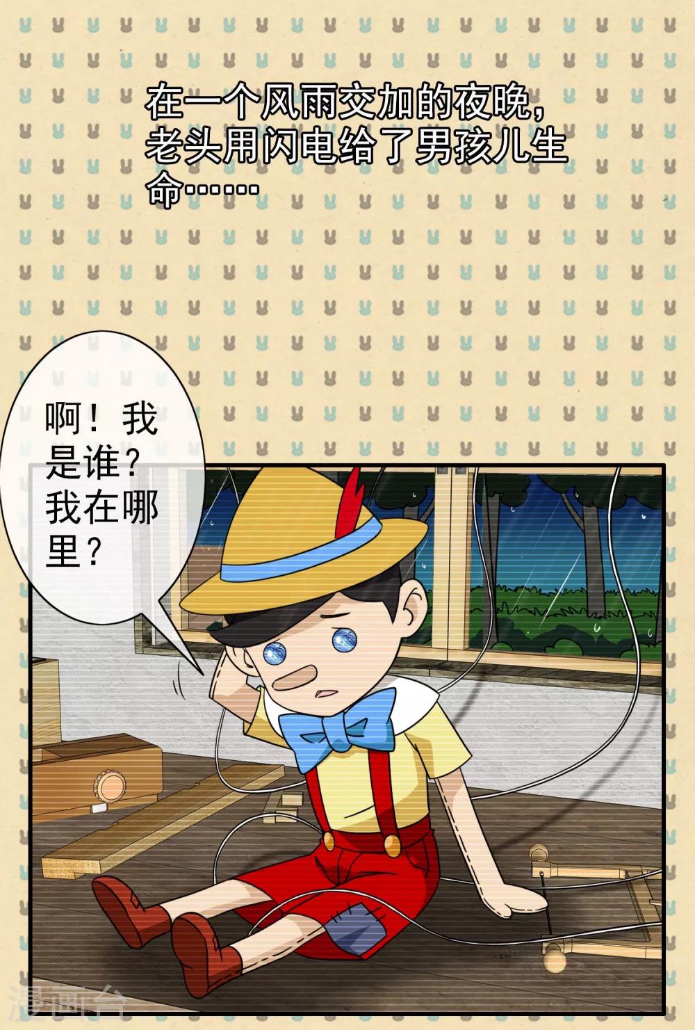 第13话 无暇的操偶师3(1/2)-第13话