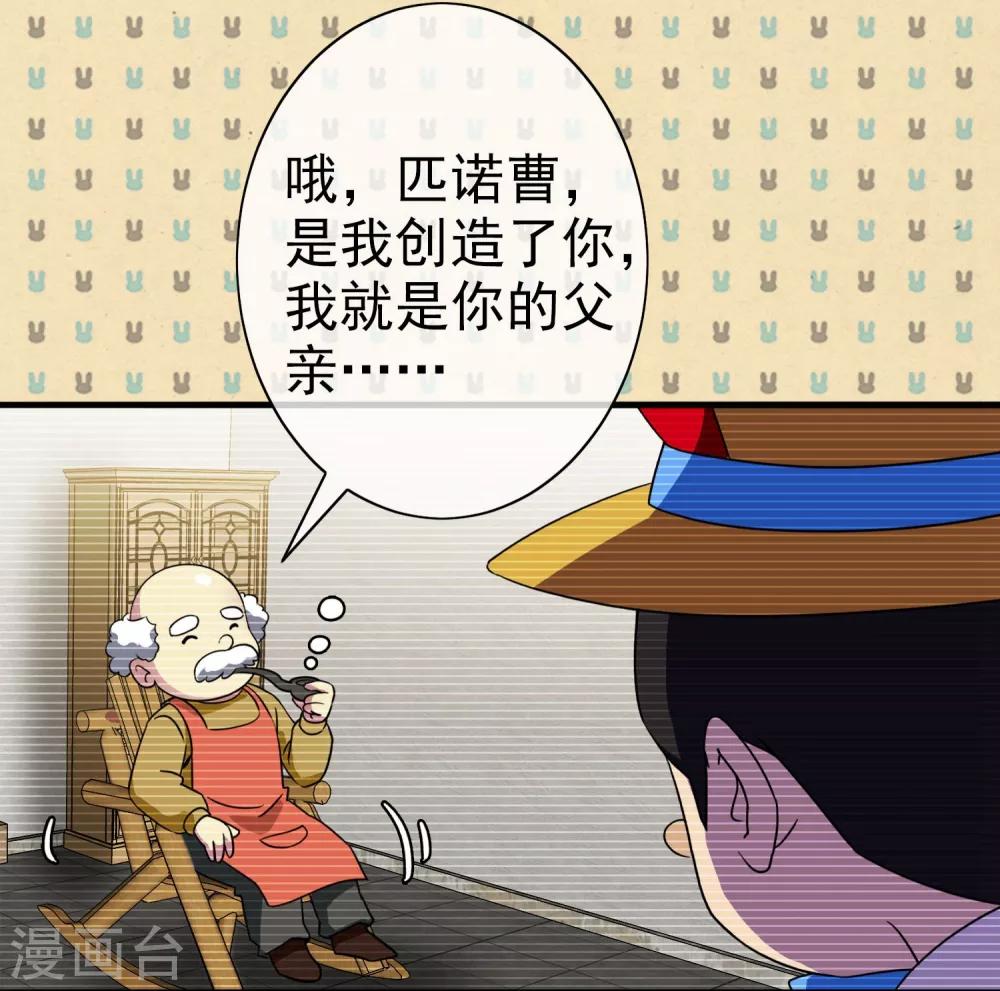 第13话 无暇的操偶师3(1/2)-第13话