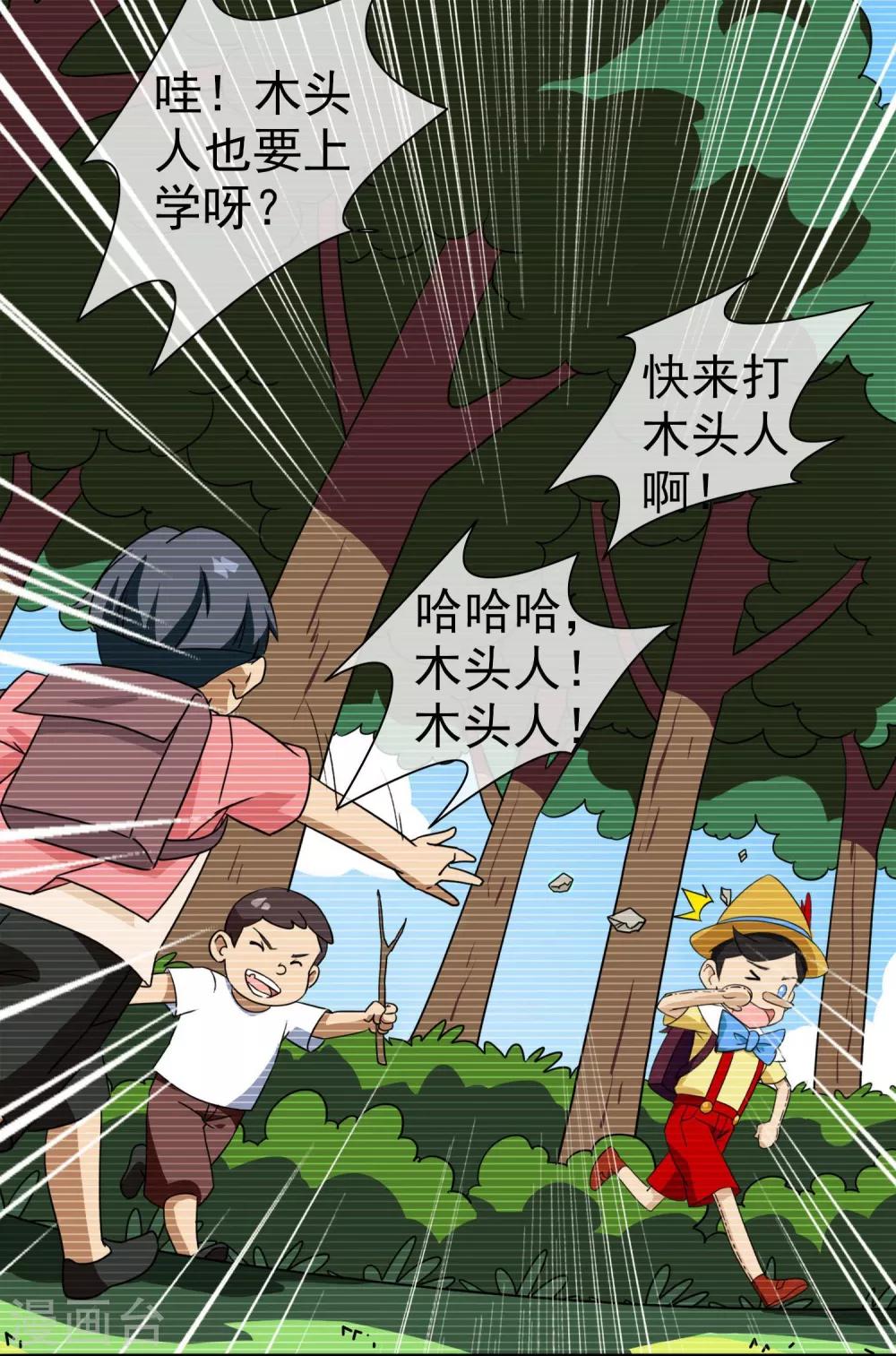 第13话 无暇的操偶师3(1/2)-第13话