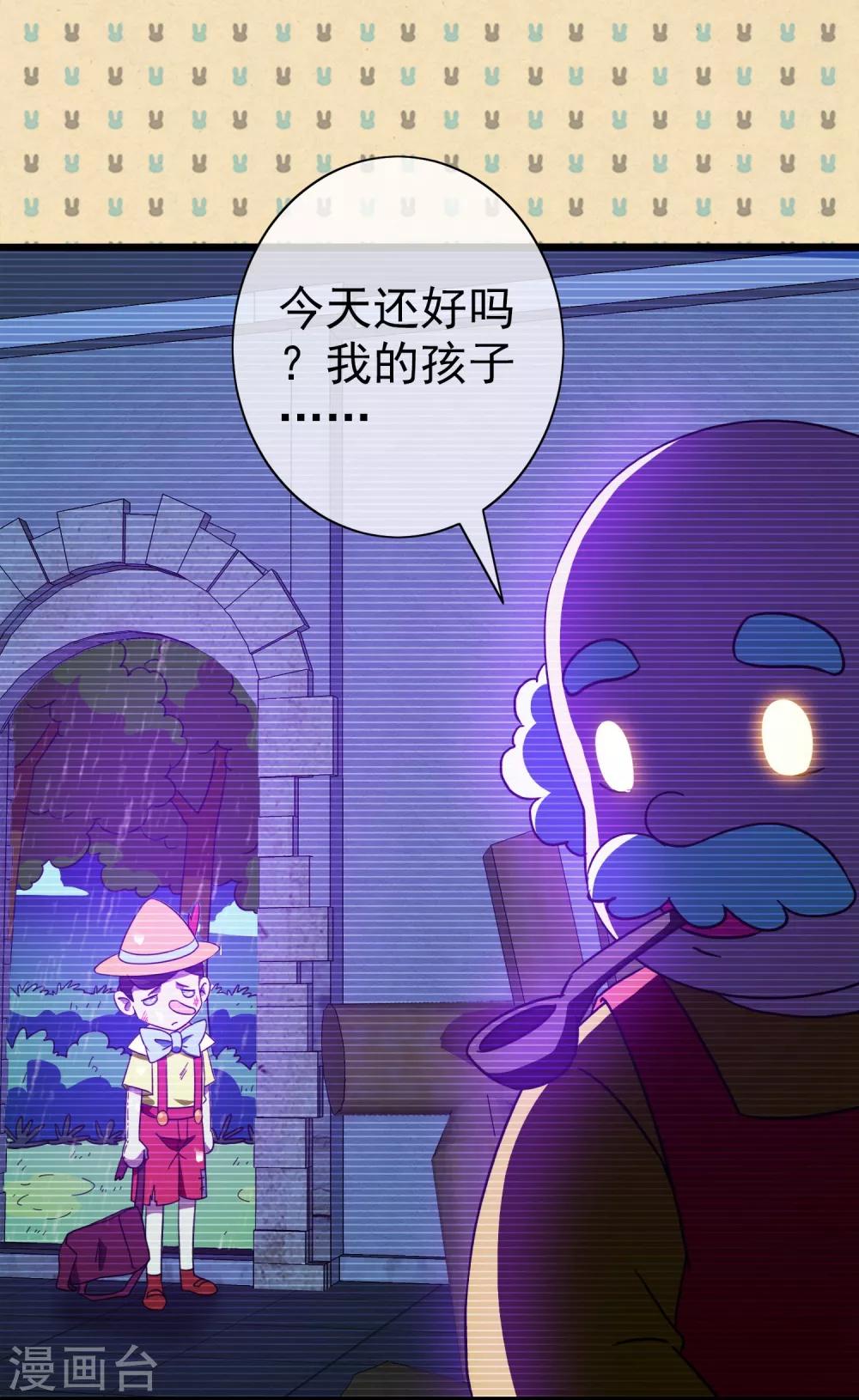 第13话 无暇的操偶师3(1/2)-第13话