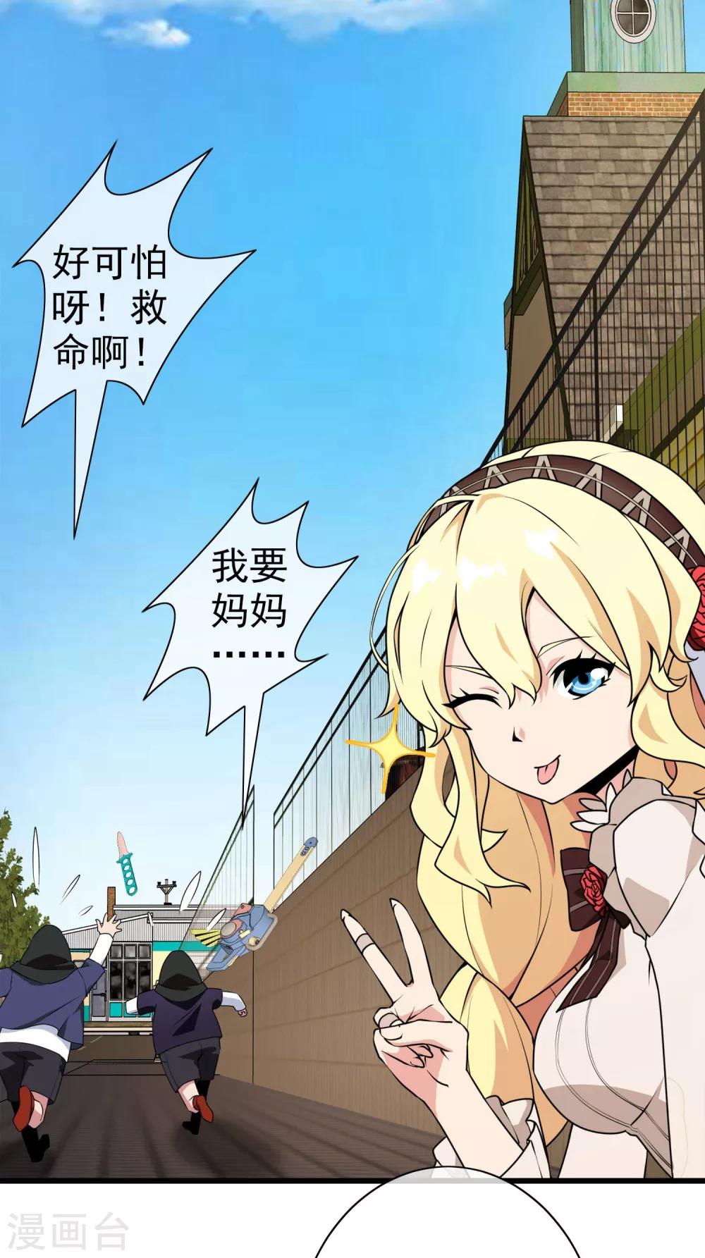 第13话 无暇的操偶师3(1/2)-第13话