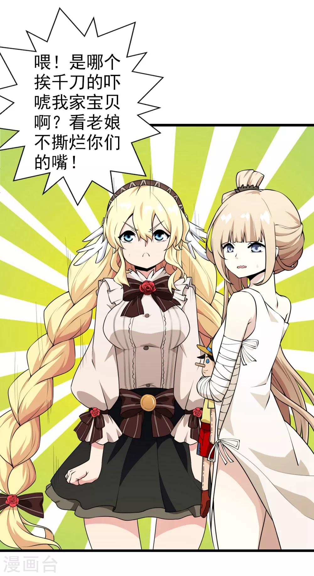 第13话 无暇的操偶师3(1/2)-第13话