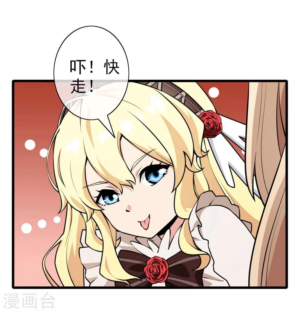 第13话 无暇的操偶师3(1/2)-第13话