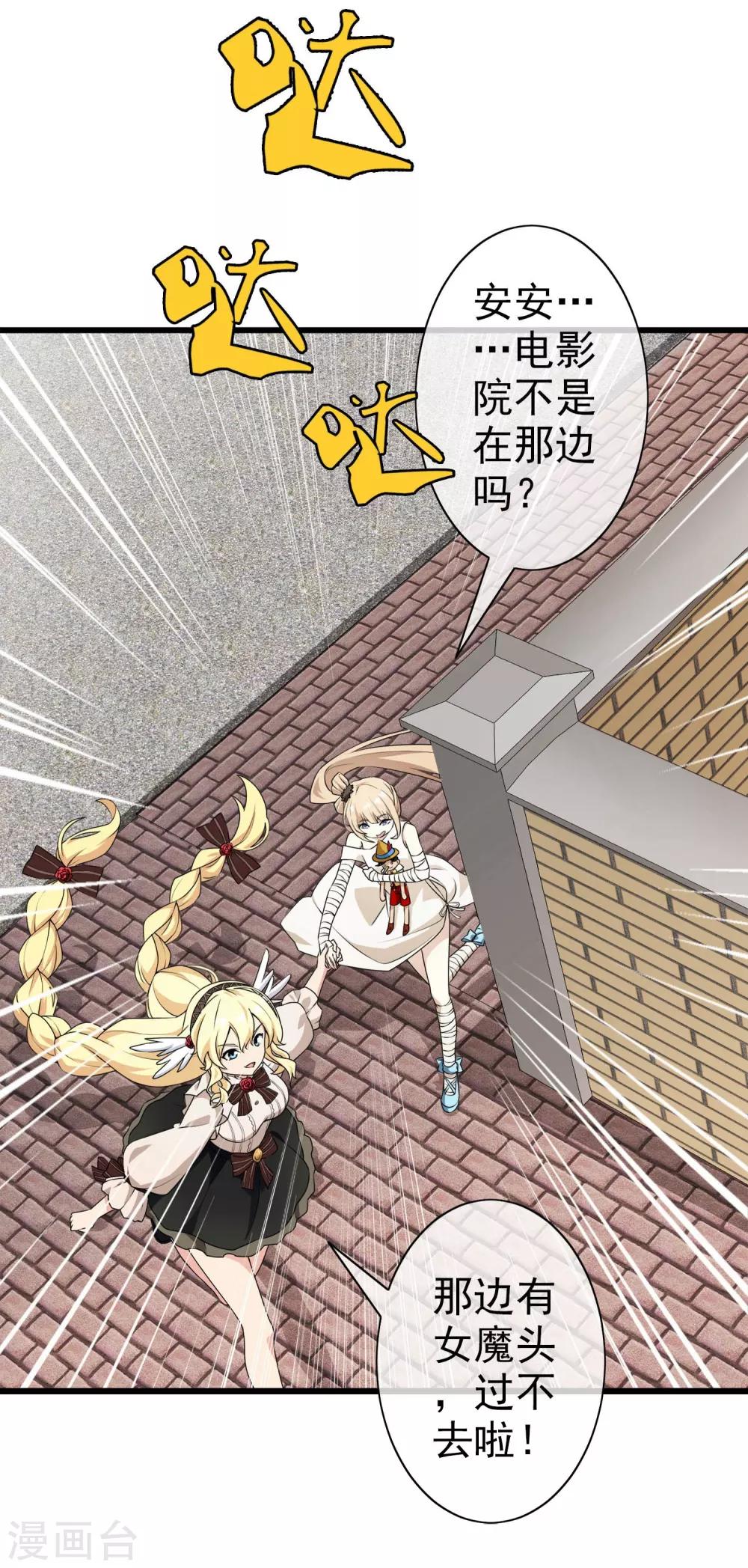 第13话 无暇的操偶师3(1/2)-第13话