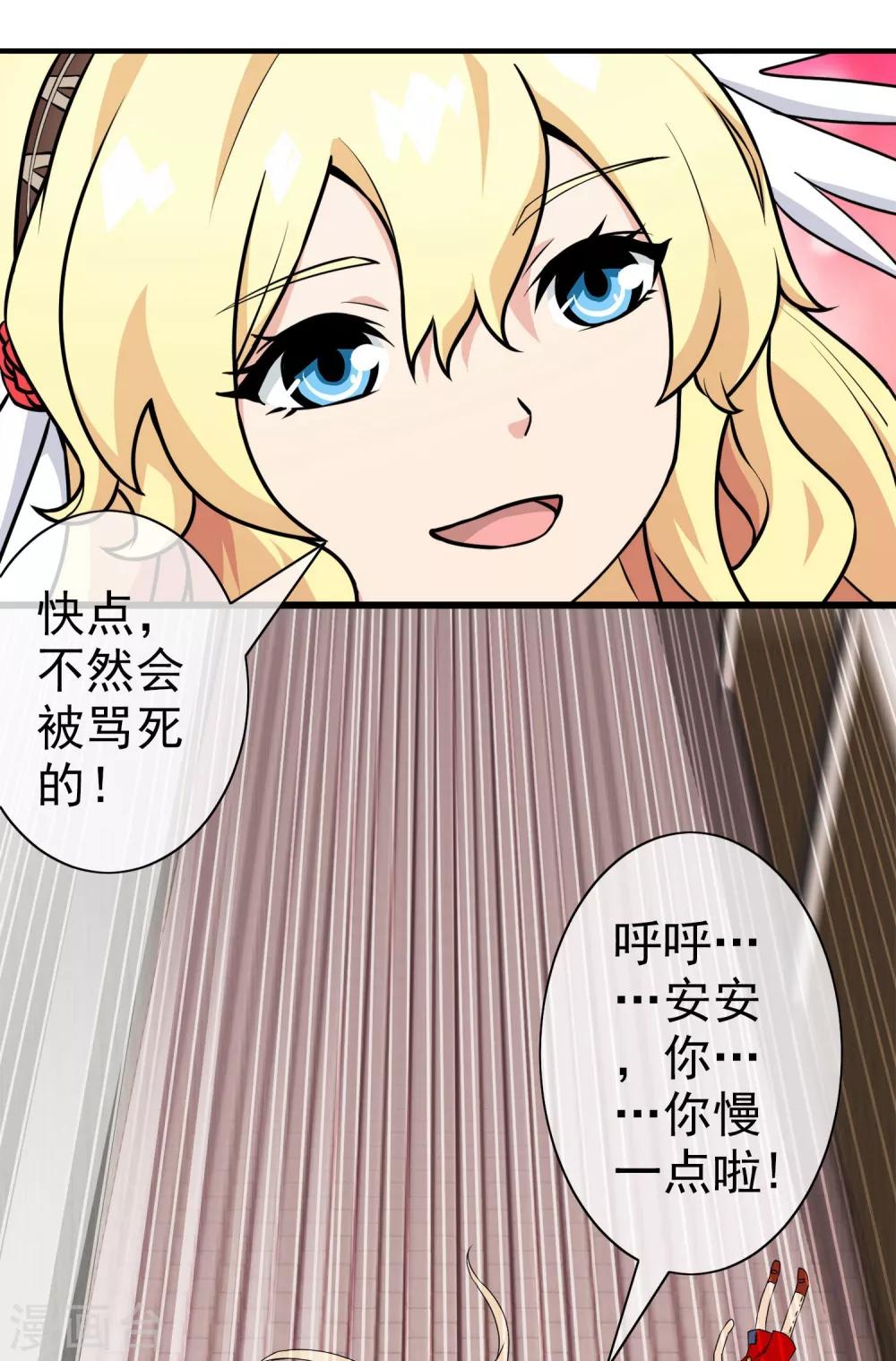 第13话 无暇的操偶师3(1/2)-第13话