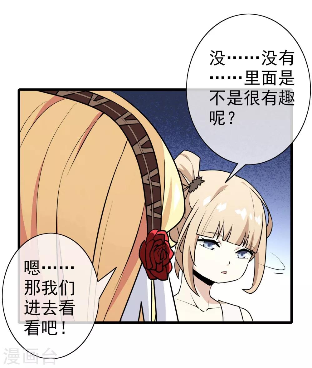 第13话 无暇的操偶师3(1/2)-第13话