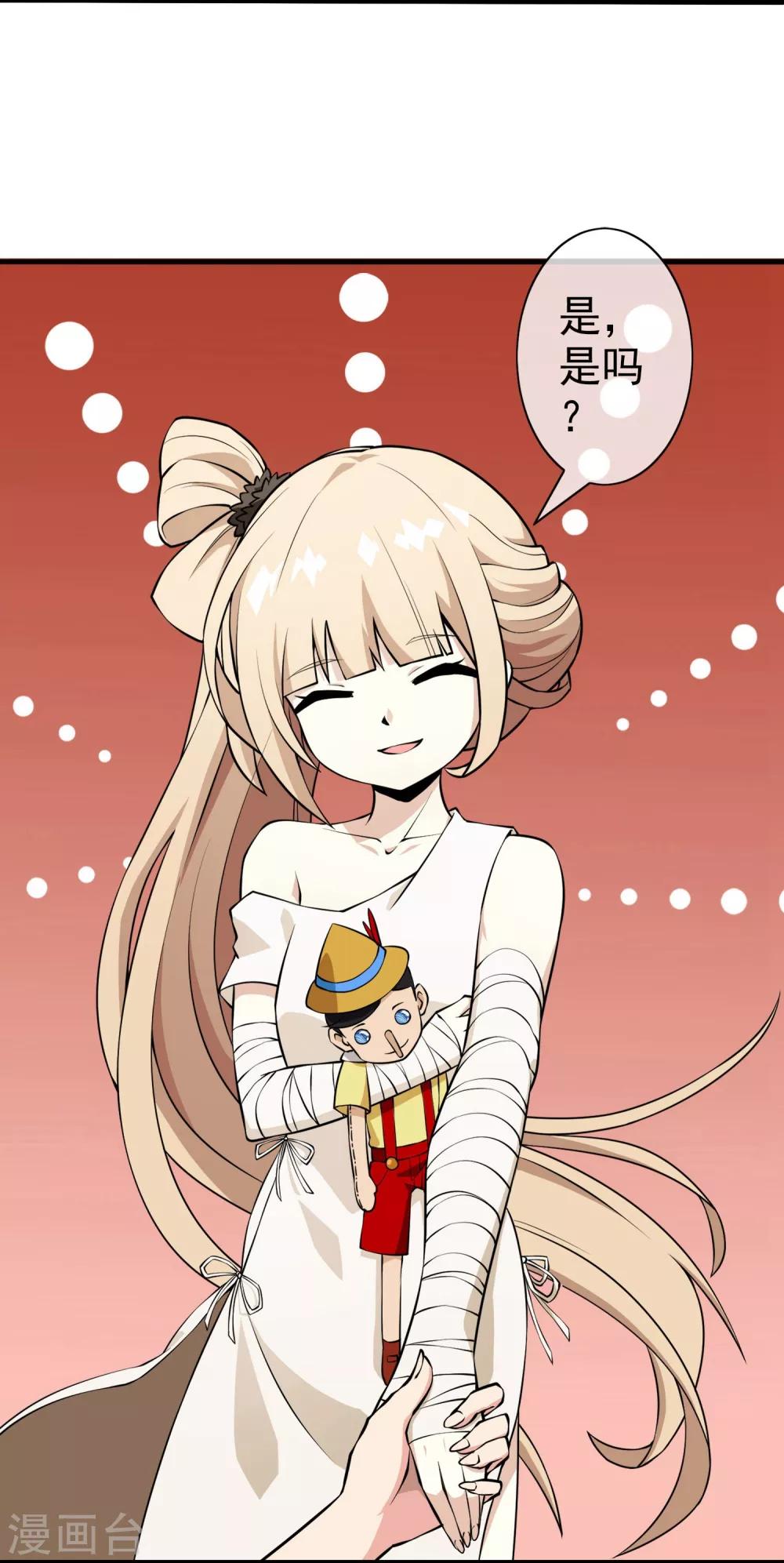 第13话 无暇的操偶师3(1/2)-第13话